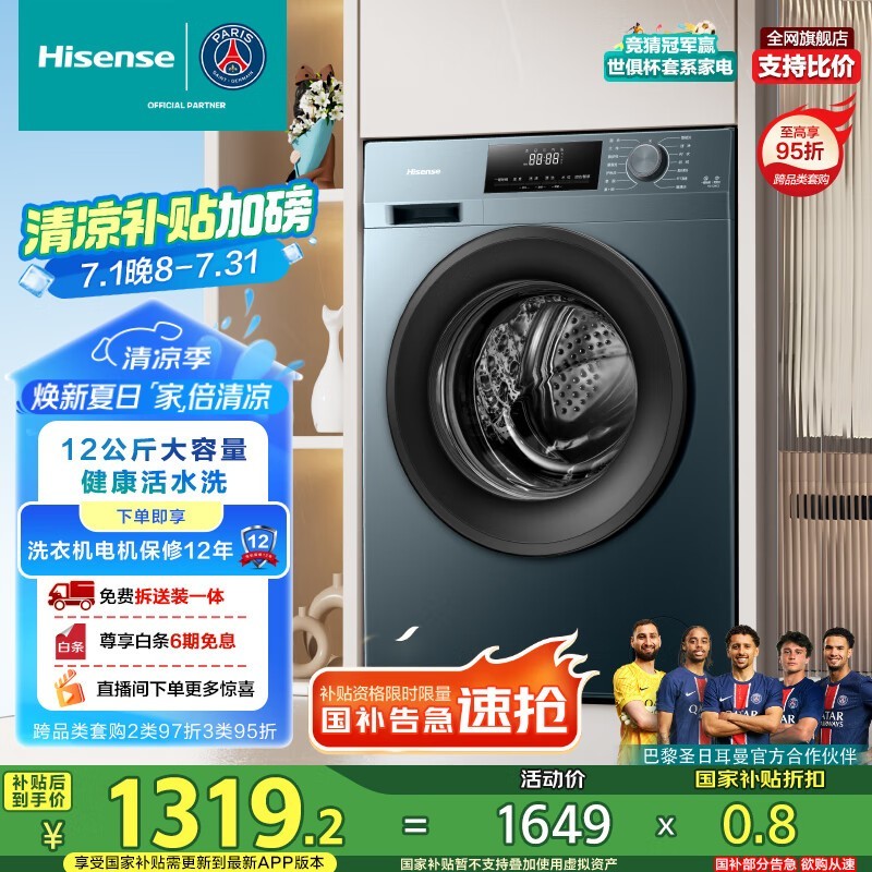 Hisense HD12NE2Ͳϴ»ֵ