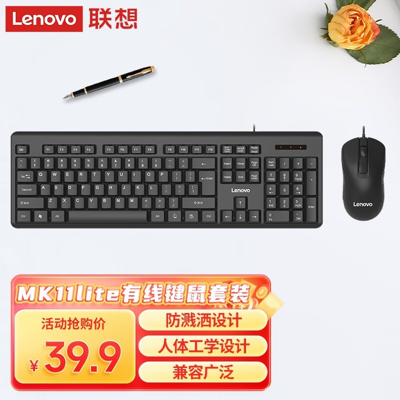 Lenovo MK11Liteװ39.9Ԫ