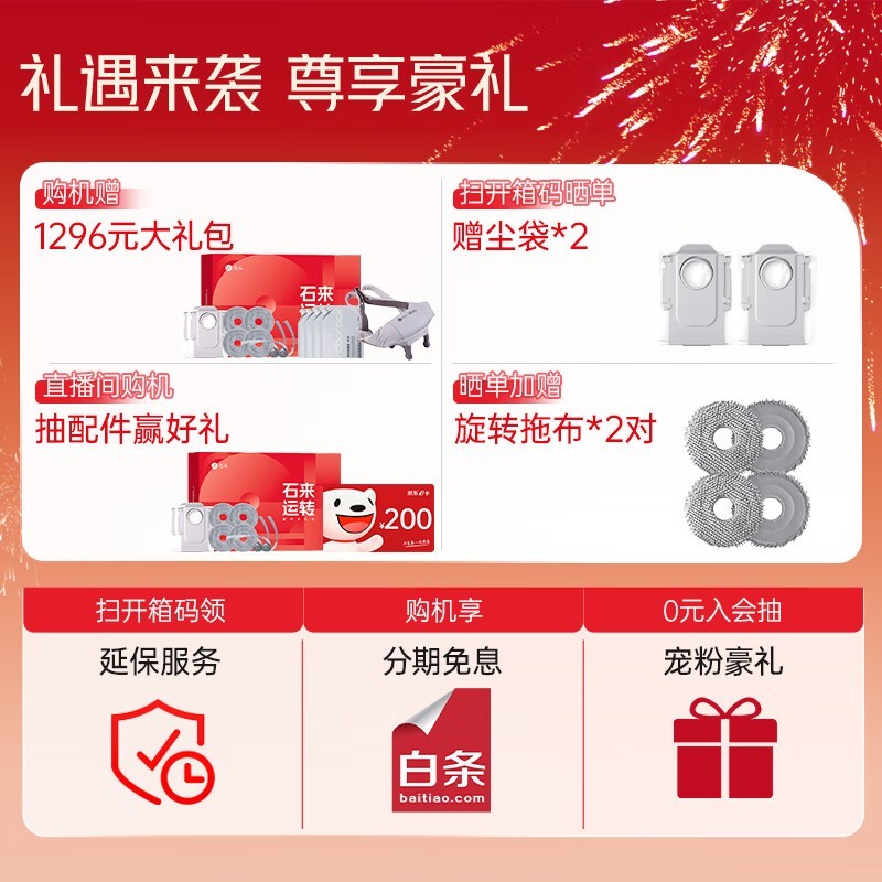 ʯͷRoborock P20 Plusˮ浽ּ3131Ԫ