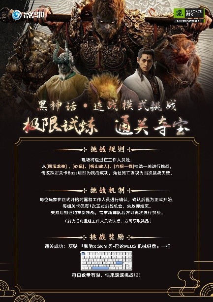 倒计时一天!影驰CJ 2025活动指南+福利速览!