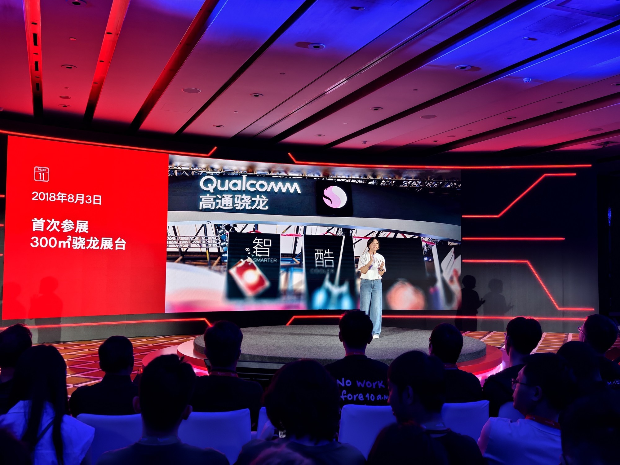 高通ChinaJoy放大招 携手11大品牌等你来打卡