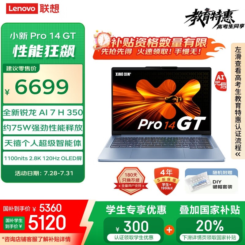 ����С��Pro 14 GT�ᱡ���һ�5119Ԫ