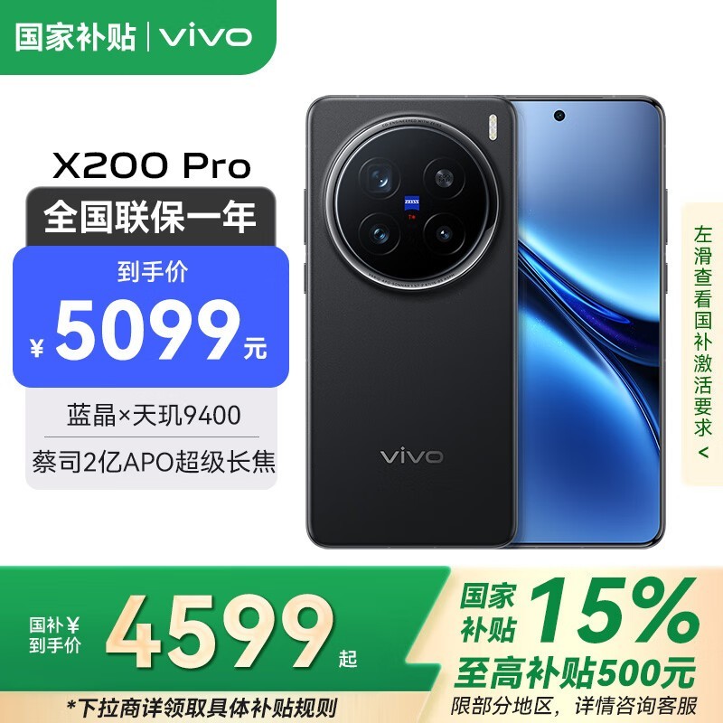 vivo X200 Pro�ֻ������Żݼ�3906Ԫ