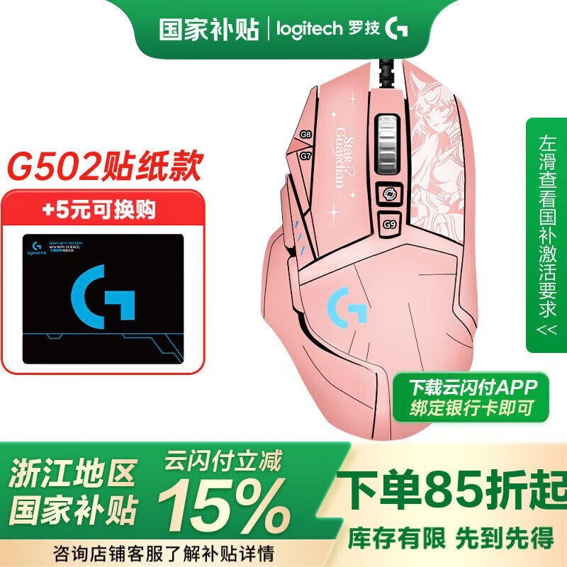 ޼G502 HERO꾩Żݼ209Ԫ