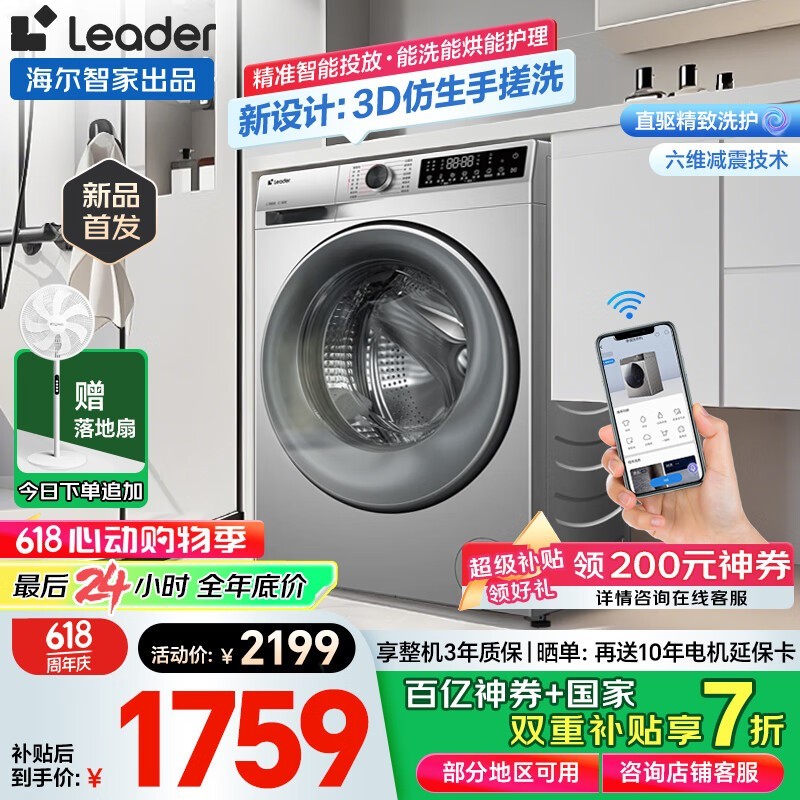 �����ƶ�ϵ�й�Ͳϴ�»������ܱ�Ƶ����������ʱ�ػ�2199Ԫ