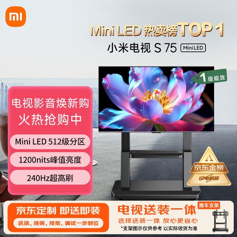 С�׵���75Ӣ��Mini LED�����ʵ���ʱ�ػ�