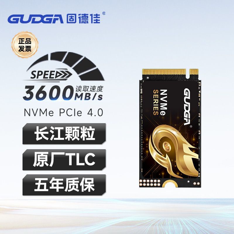 固德佳GUDGA PC300固态硬盘限时特惠97.75元