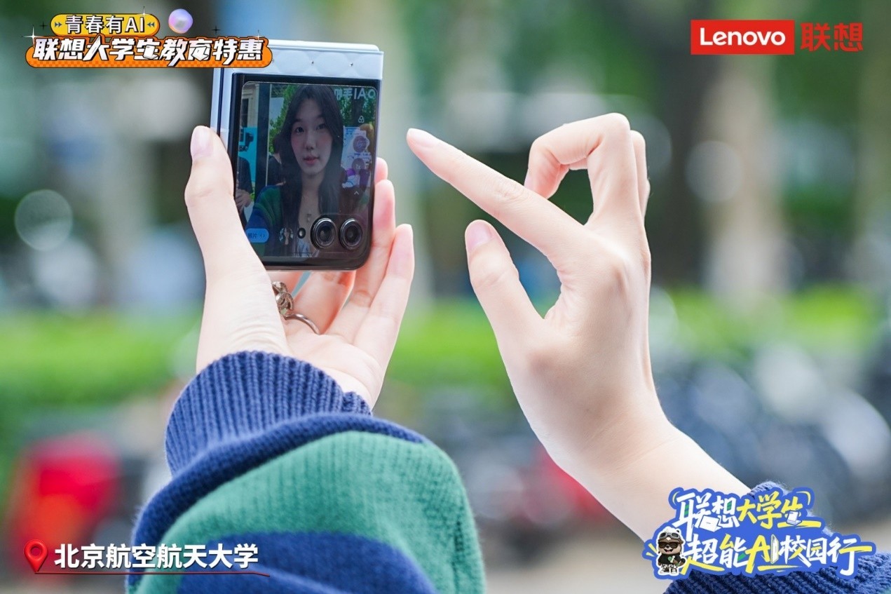 穿上AI“跑鞋” ,跑赢智能未来!联想大学生超能AI校园行活动正式启动