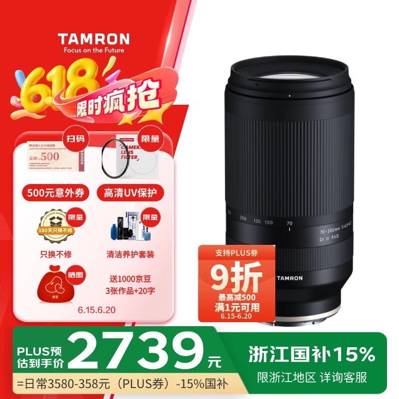  70-300mm f/4.5-6.3 Di III RXD