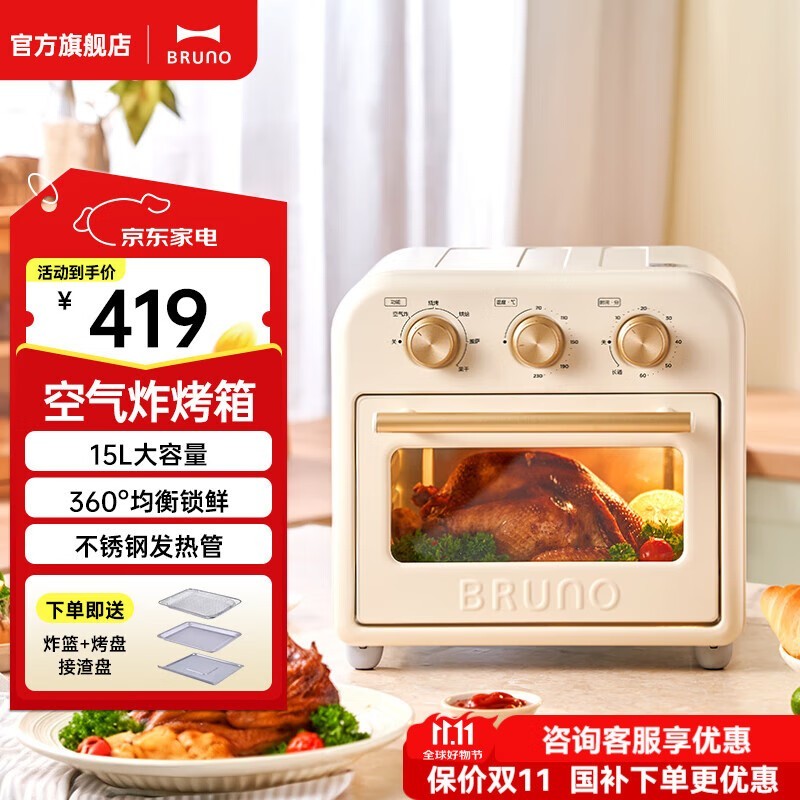 BRUNO����ը����15���������һ�