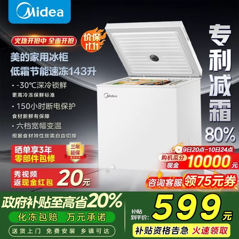 ������ʽ��˪����񣬾����ػݽ�586Ԫ