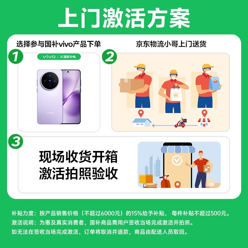 vivo S30 5G手机京东特惠低至1890元