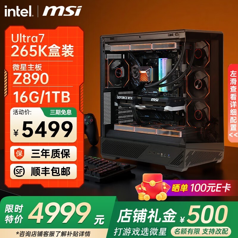 ΢��14900KF+5070Ti�����һ�