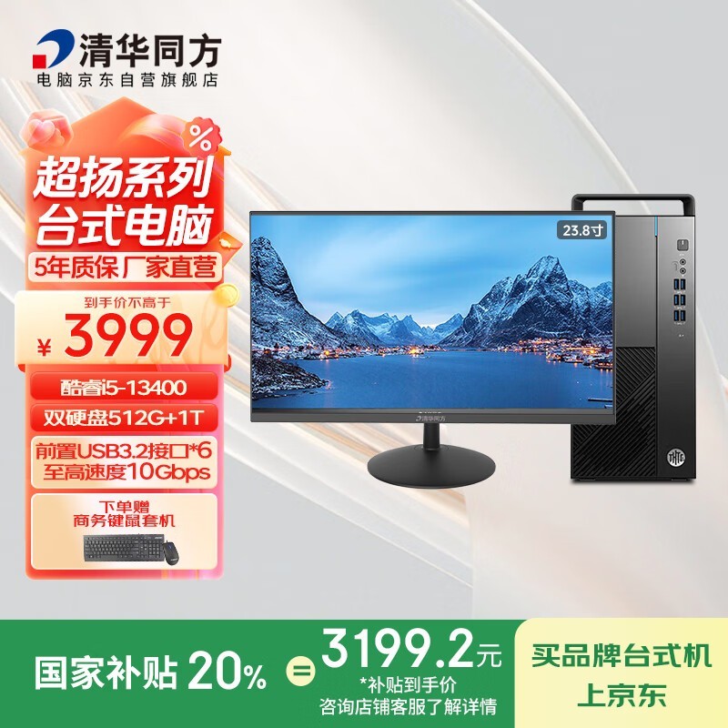 �廪ͬ������A8500̨ʽ��