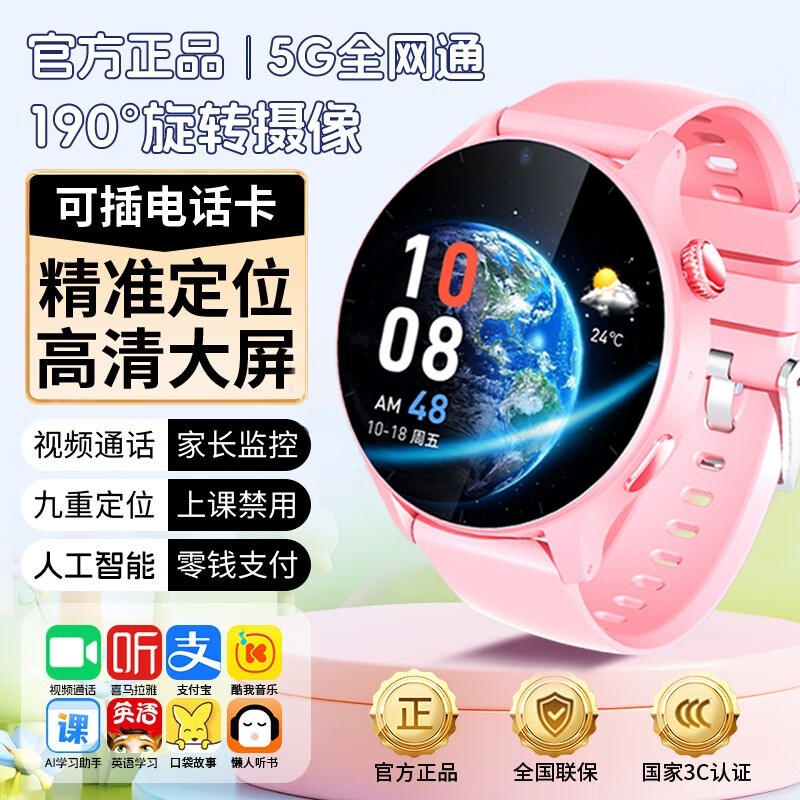 格德利儿童电话手表京东低至18.3元