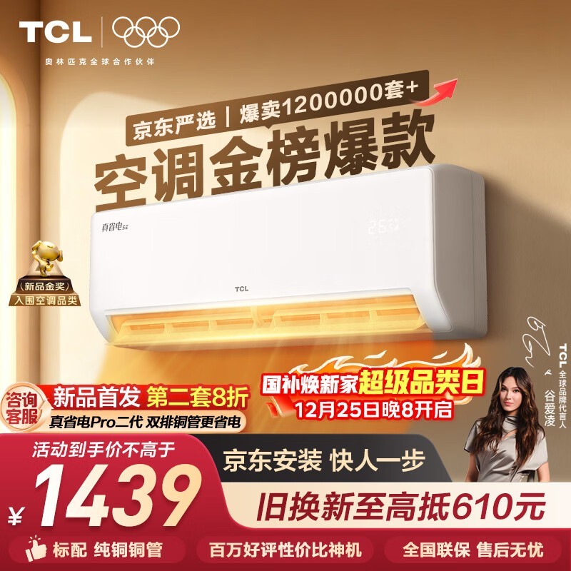 TCL KFR-35GW/JD21+B1