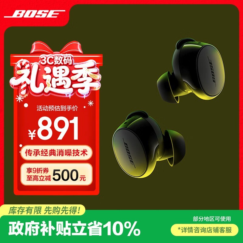 BOSE QuietComfort 消噪耳塞(新一代小鲨)