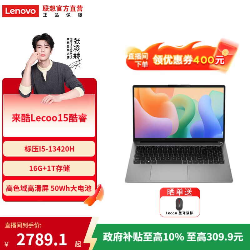 ����Lecoo�ᱡ��i5��3149