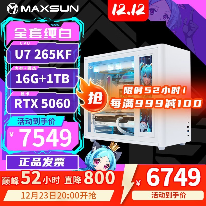 ���uU7 265KF+RTX5060�����һ�