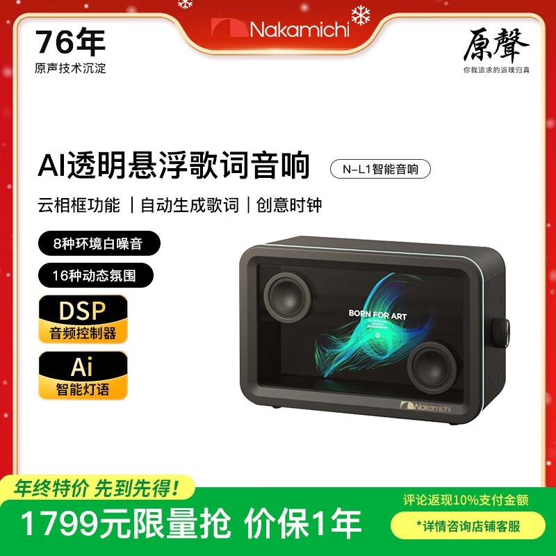 NAKAMICHI��������ֱ��700