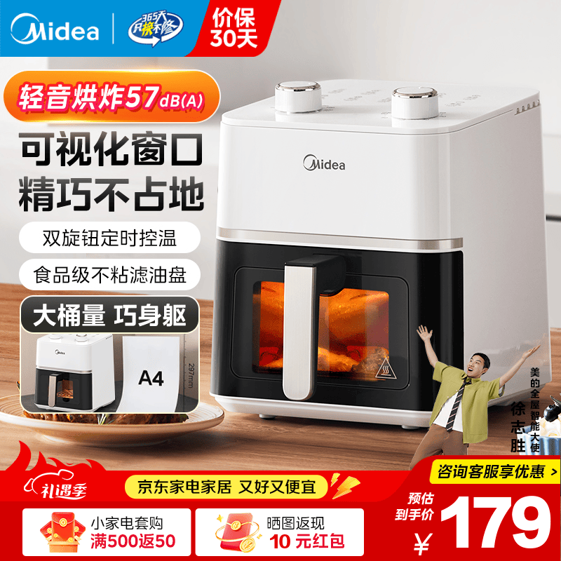 美的4升可视空气炸锅,到手仅127元
