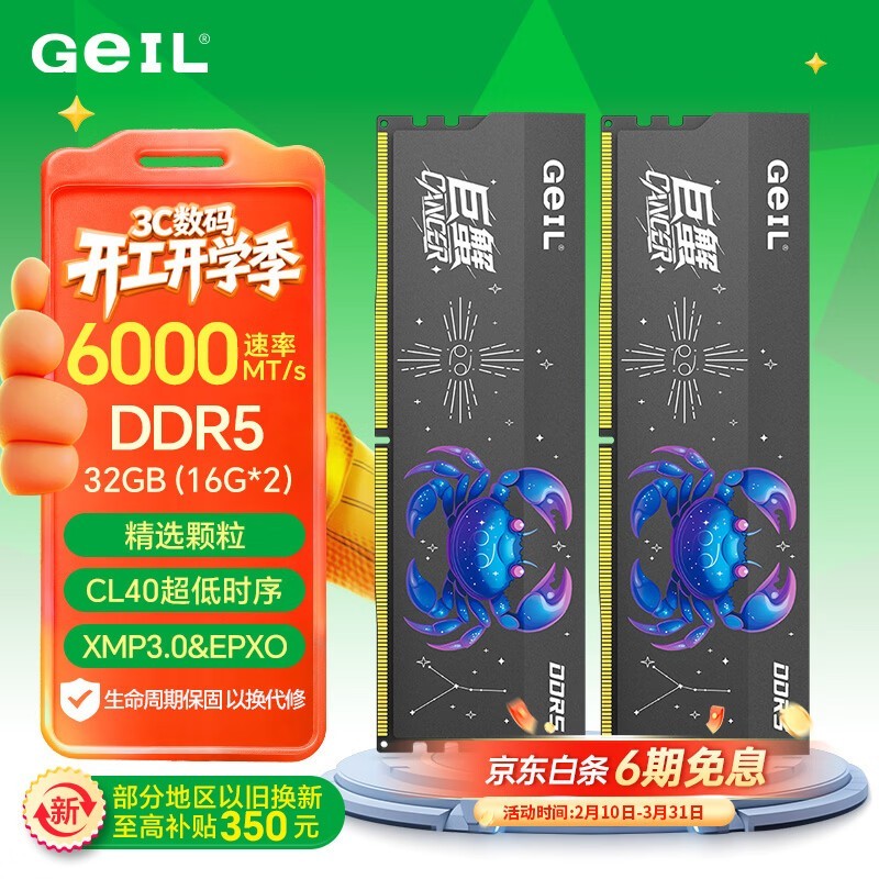GeIL��зDDR5-6000 32GB�ڴ���