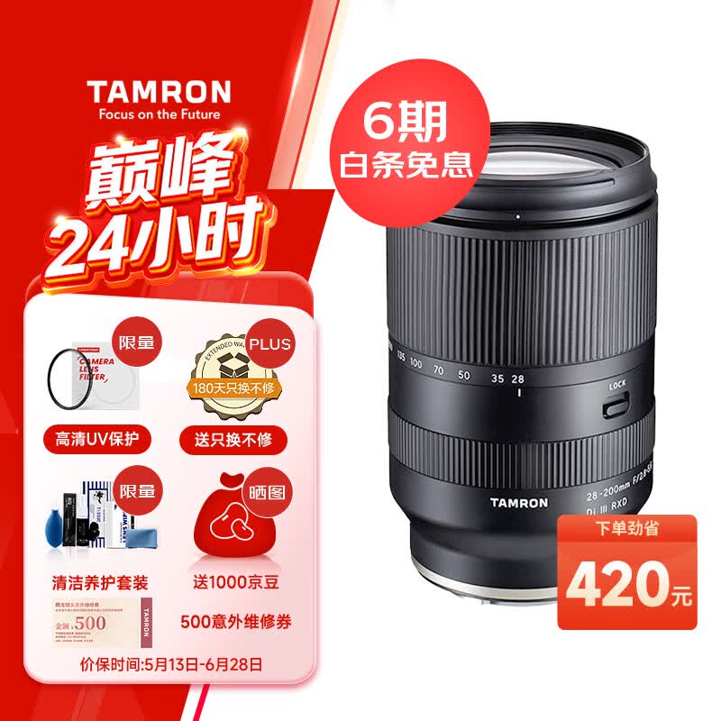 ���� 28-200mm f/2.8-5.6 Di III RXD