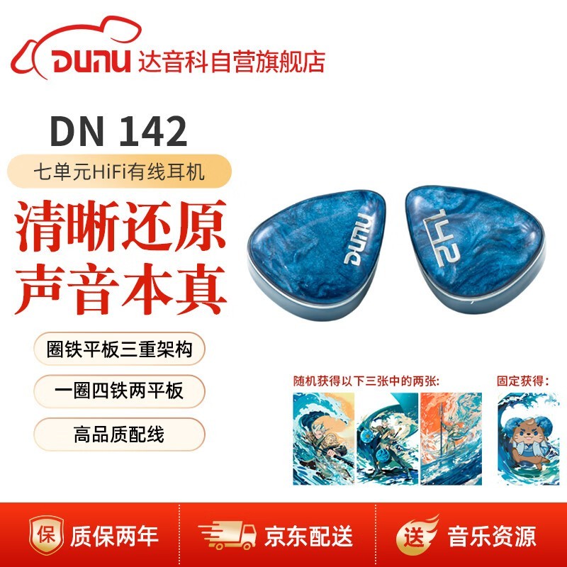 ������DN142�ߵ�ԪHiFi����