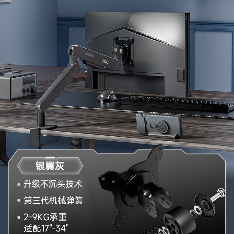 AOC 显示器支架机械臂AM400P电脑显示屏幕升降悬臂底座