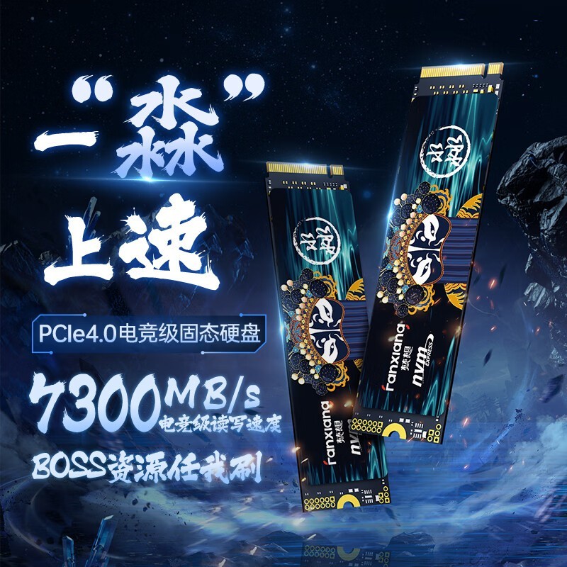 梵想 S790C NVMe M.2 固态硬盘 2TB(PCI-E4.0)