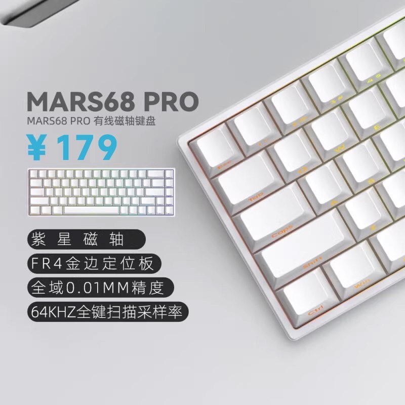 攀升 艾石头ND68 PRO磁轴机械键盘0死区热插拔RGB游戏ND63 PRO键盘socd