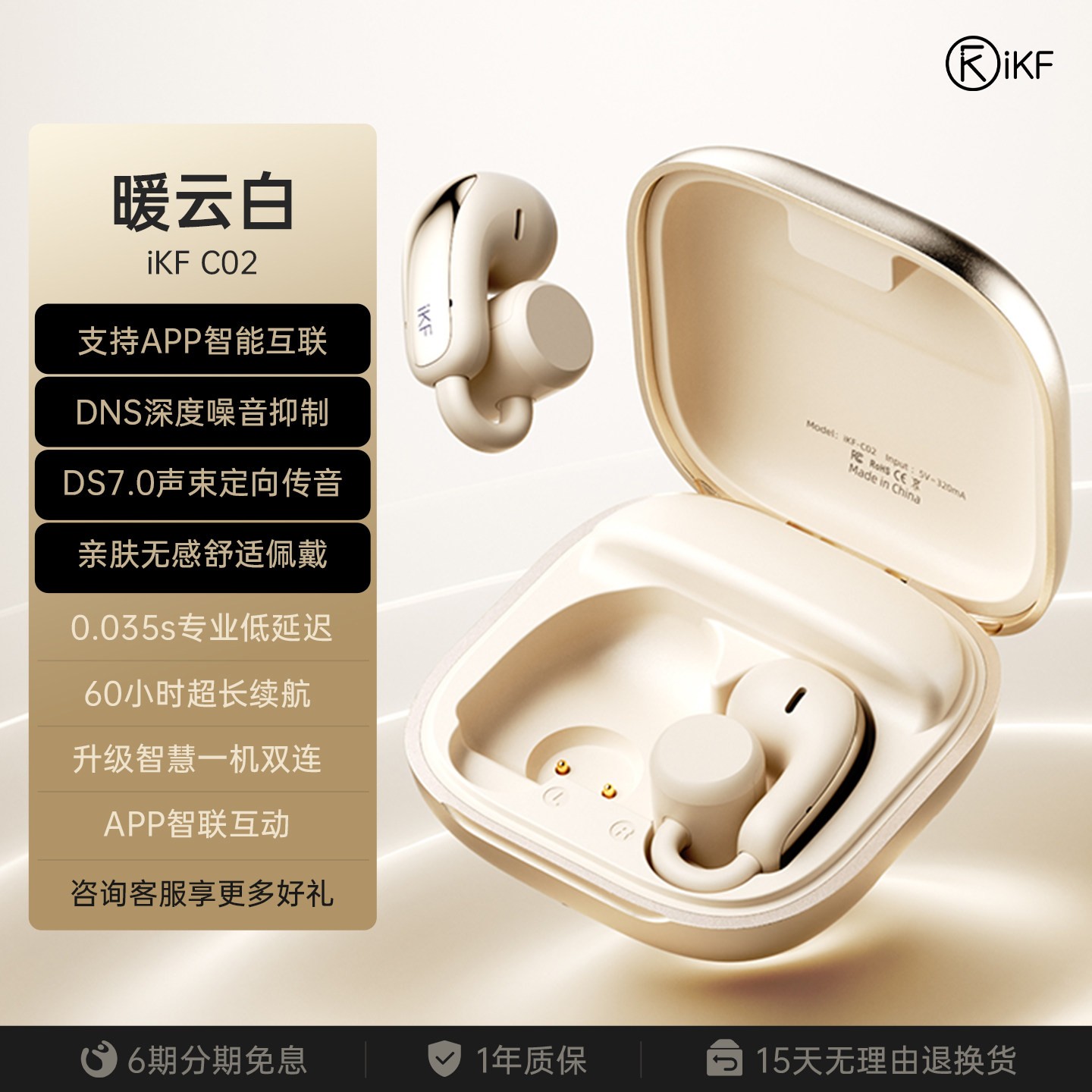 iKF C02耳夹式蓝牙耳机无线不入耳气传导长待机续航跑步狂甩不掉