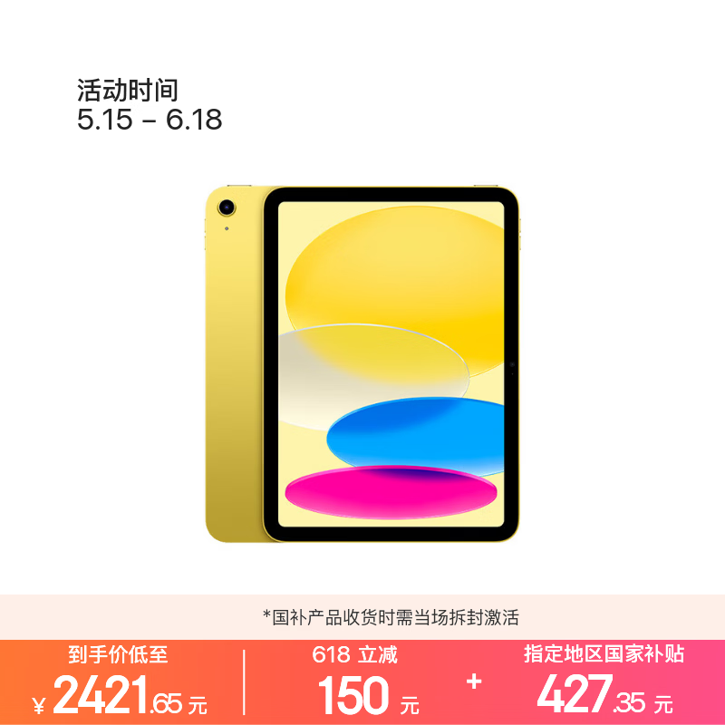 苹果 iPad 2025(128GB/WLAN版)