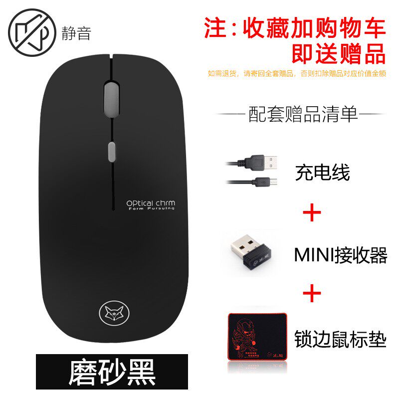 冰狐 静音设计可充电无线鼠标笔记本台式电脑游戏蓝牙鼠标无限便携