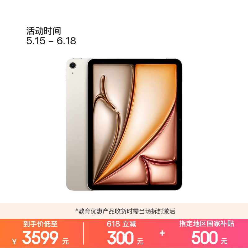 ƻ�� iPad Air 11Ӣ�� 2026(128GB/Cellular��)