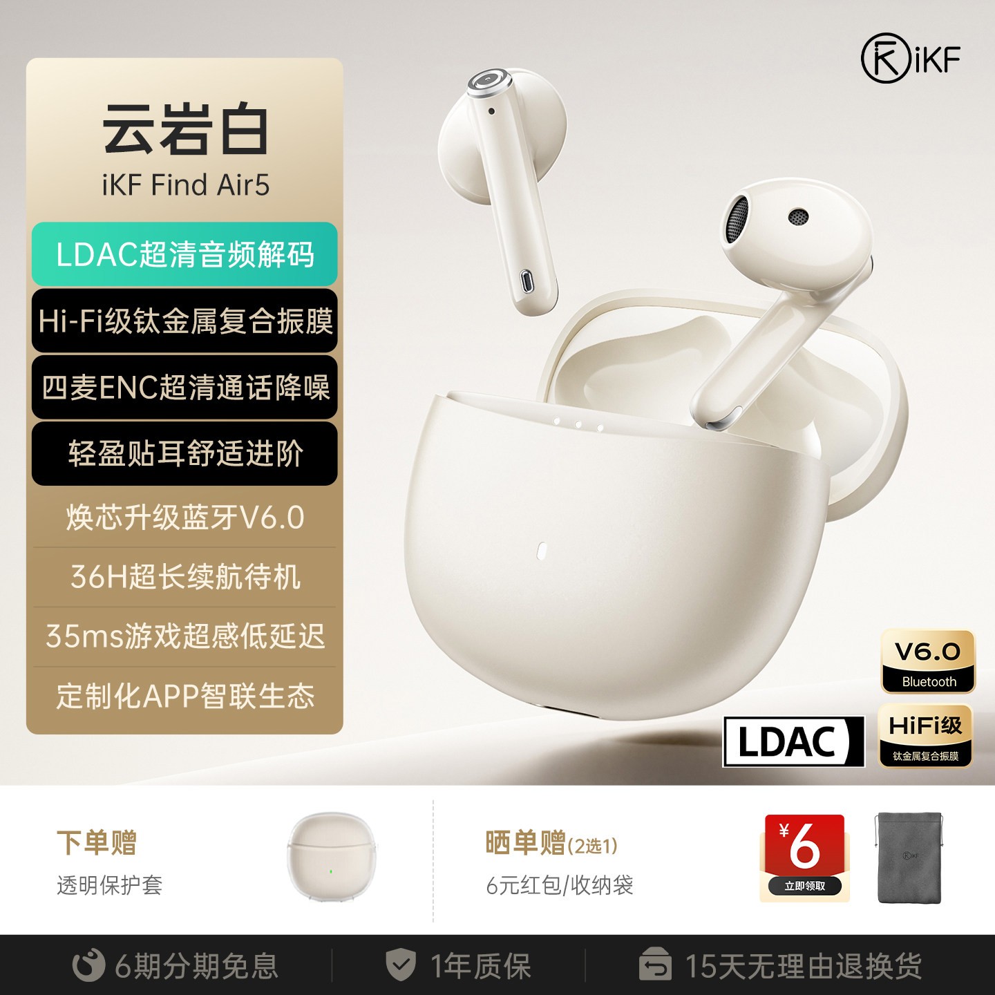 iKF Find Air5五代LDAC版半入耳式蓝牙耳机无线运动降噪超长续航