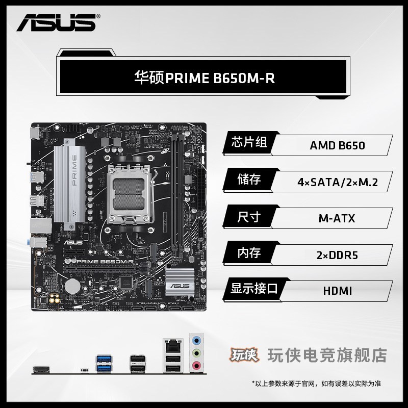 微星 RTX5060//5050/5060TI 8G显卡搭技嘉微星B650M/B850M主板套餐