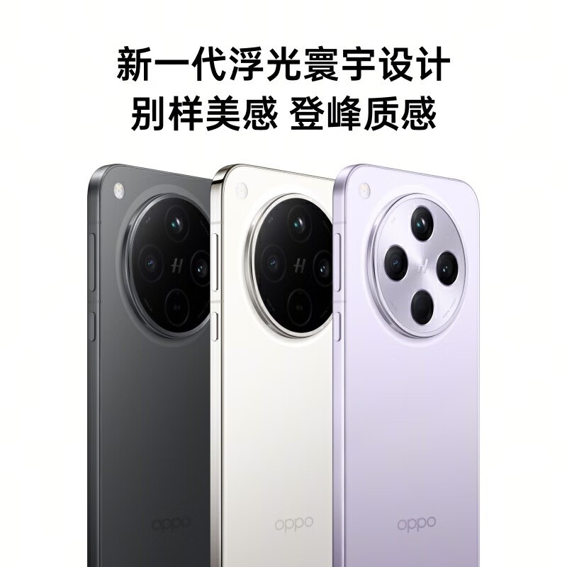 国家补贴：OPPO Find X8s+ 5G手机 12+512GB