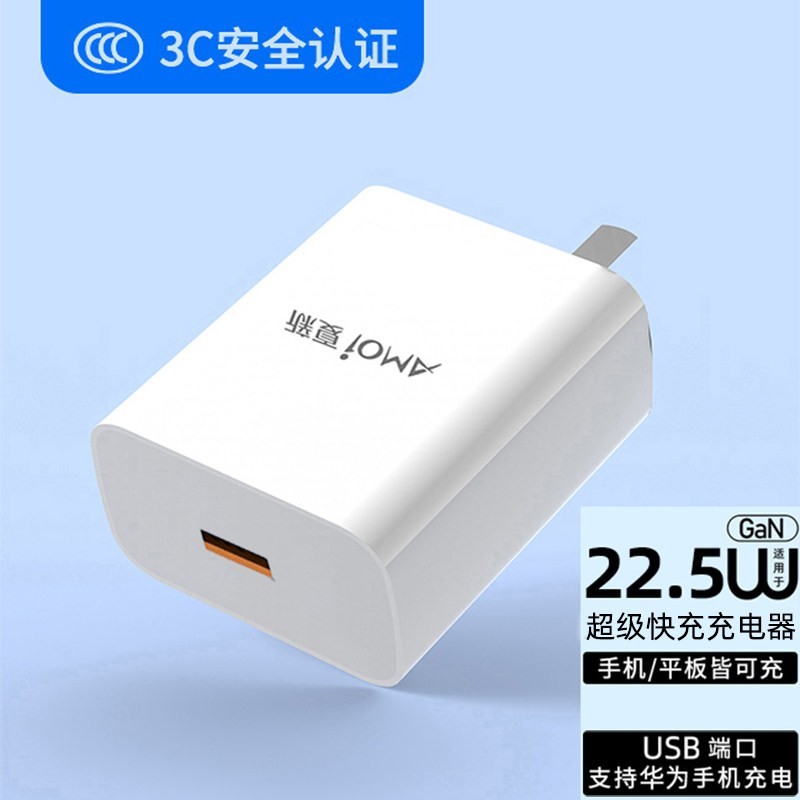 夏新 华为小米快充数据线充电器头