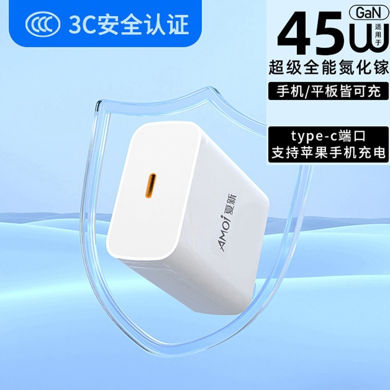 夏新 苹果全系快充数据线充电器头