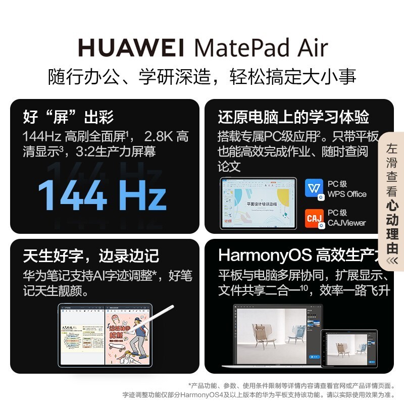 华为 MatePad Air 11英寸 OLED高刷平板电脑