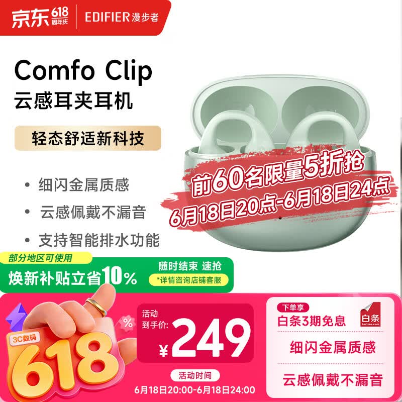 ������Comfo Clip�������