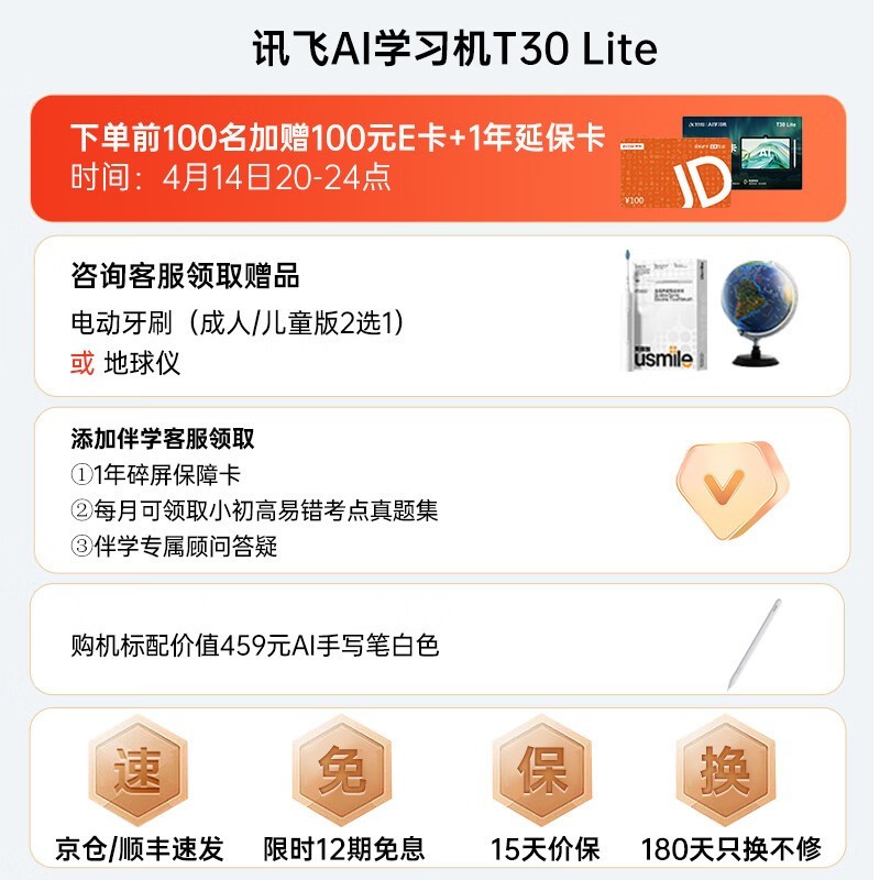 ƴѶT30 Liteѧϰ7299Ԫ