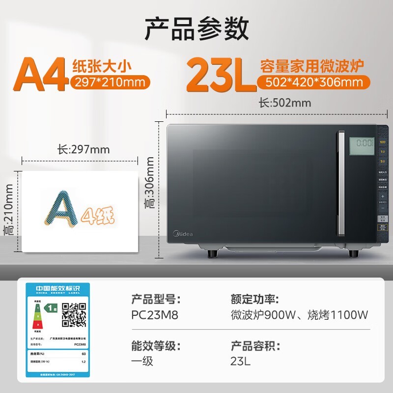 PC23M8΢һ23L۵510Ԫ