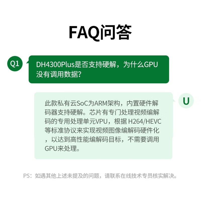 DH4300Plus̰NAS1219Ԫ