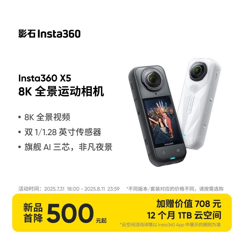 Insta360 X5°Ż