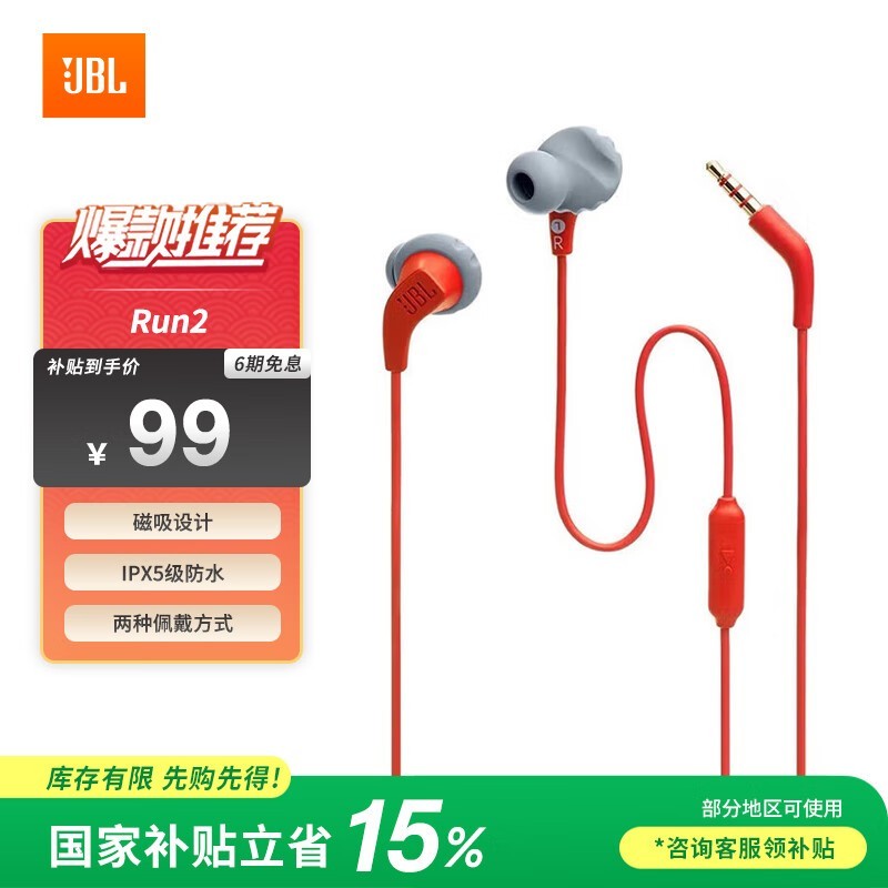 JBL Run2ʽ˶ԭ9984