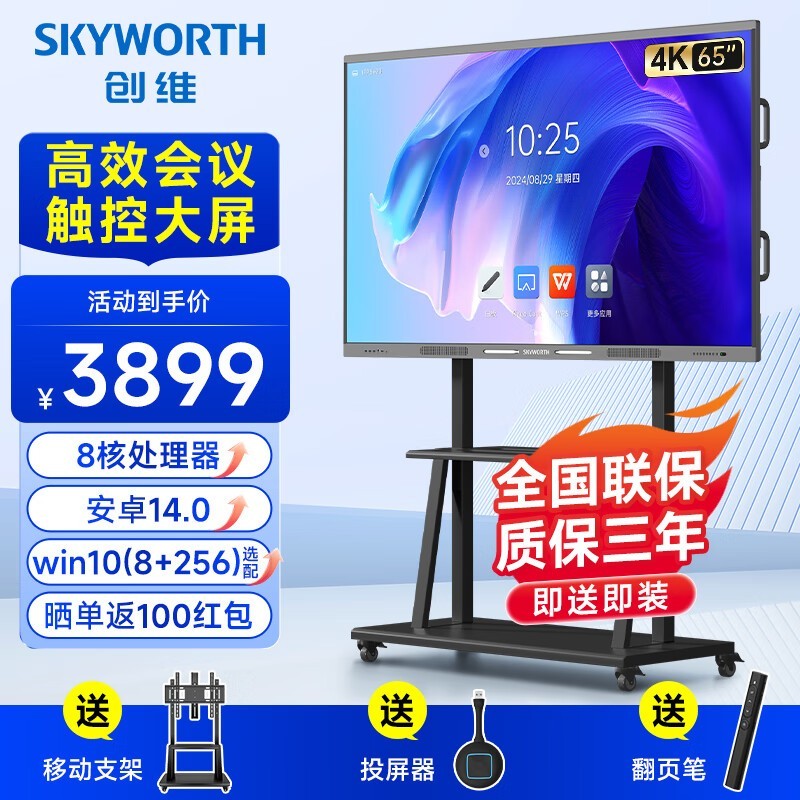 ��άSKYAI65Ӣ�����ƽ����ʱ�ػ�3879Ԫ