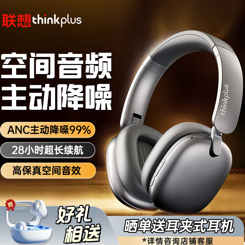 联想TH60蓝牙耳机204元