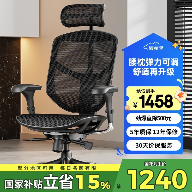 保友金卓b2人体工学椅特惠